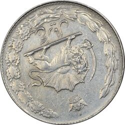 سکه 5 ریال 2537 آریامهر (چرخش 160 درجه) - EF40 - محمد رضا شاه