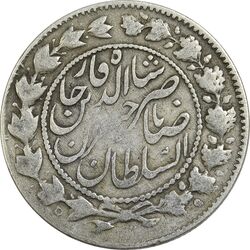 سکه 2000 دینار 1300 (با حرف B) صاحبقران - VF30 - ناصرالدین شاه