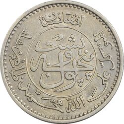 سکه 25 پول 1316 محمد ظاهر شاه - EF45 - افغانستان