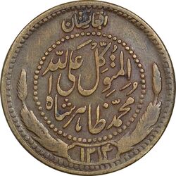 سکه 25 پول 1314 محمد ظاهر شاه - EF40 - افغانستان