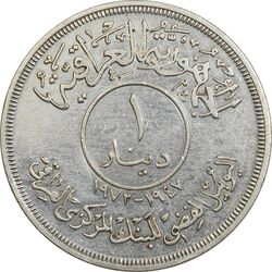 سکه 1 دینار 1972 جمهوری - AU55 - عراق
