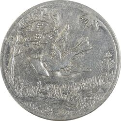 سکه شاباش کبوتر 1329 - AU55 - محمد رضا شاه