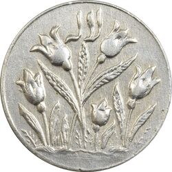 سکه شاباش گل لاله بدون تاریخ (مبارک باد نوع یک) - AU58 - محمد رضا شاه