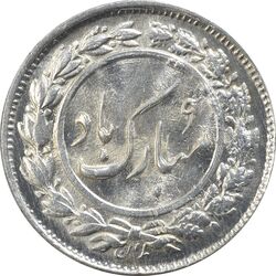 سکه شاباش گل لاله بدون تاریخ - MS63 - محمد رضا شاه