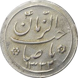 سکه شاباش کبوتر 1332 - EF45 - محمد رضا شاه