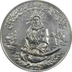 مدال کارخانجات ایران ناسیونال و یادبود امام علی (ع) 1337 - UNC - محمد رضا شاه