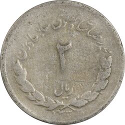 سکه 2 ریال 1332 مصدقی (َشیر کوچک) - VF20 - محمد رضا شاه
