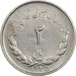 سکه 2 ریال 1335 مصدقی - VF35 - محمد رضا شاه