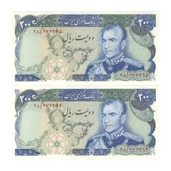 اسکناس 200 ریال (انصاری - یگانه) - جفت - UNC63 - محمد رضا شاه