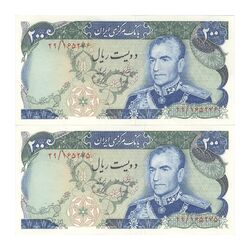 اسکناس 200 ریال (انصاری - یگانه) - جفت - UNC62 - محمد رضا شاه