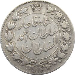 سکه 2000 دینار 1330 خطی - احمد شاه