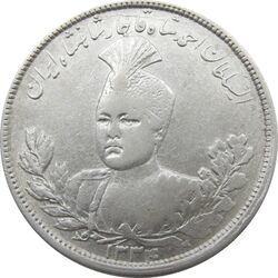 سکه 5000 دینار 1334 تصویری (چرخش 180 درجه) - احمد شاه