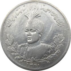 سکه 5000 دینار 1341 تصویری (بدون یقه) - احمد شاه