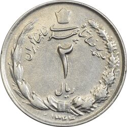 سکه 2 ریال 1344 - EF45 - محمد رضا شاه