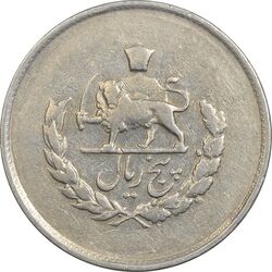 سکه 5 ریال 1336 مصدقی - VF30 - محمد رضا شاه
