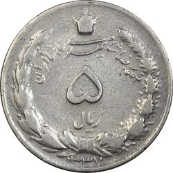 سکه 5 ریال 1337 - VF25 - محمد رضا شاه