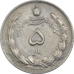 سکه 5 ریال 1338 (ضخیم) - مکرر پشت سکه - EF40 - محمد رضا شاه