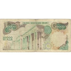 اسکناس 10000 ریال  (انصاری - مهران) - تک - VF25 - محمد رضا شاه