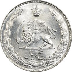 سکه 5 ریال 1351 آریامهر - MS64 - محمد رضا شاه