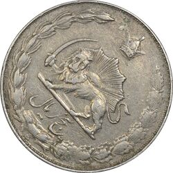 سکه 5 ریال 1357 آریامهر (چرخش 45 درجه) - VF35 - محمد رضا شاه
