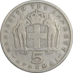 سکه 5 دراخما 1954 پائول یکم - VF30 - یونان