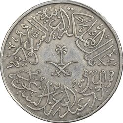 سکه 2 قرش 1379 سعود بن عبدالعزیز آل سعود - EF40 - عربستان سعودی