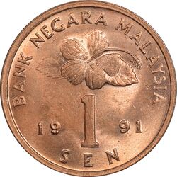 سکه 1 سن 1991 پادشاهی انتخابی - MS62 - مالزی