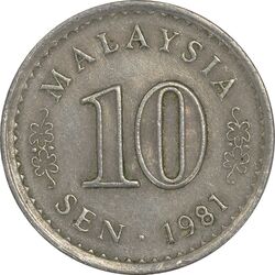 سکه 10 سن 1981 پادشاهی انتخابی - EF40 - مالزی