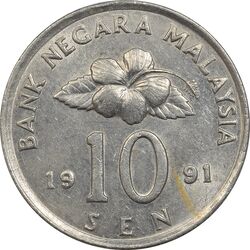 سکه 10 سن 1991 پادشاهی انتخابی - AU50 - مالزی