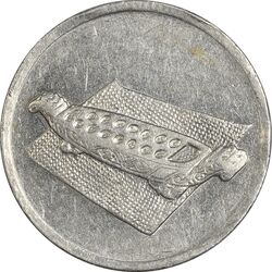 سکه 10 سن 2004 پادشاهی انتخابی - EF45 - مالزی