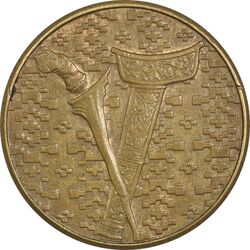 سکه 1 رینگیت 1990 پادشاهی انتخابی - EF45 - مالزی