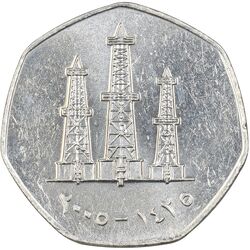 سکه 50 فلوس 2005 خلیفه بن زاید آل نهیان - AU58 - امارات متحده عربی