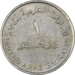 سکه 1 درهم 1995 زاید بن سلطان آل نهیان - EF45 - امارات متحده عربی