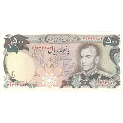 اسکناس 500 ریال (انصاری - یگانه) - تک - AU58 - محمد رضا شاه