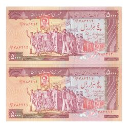 اسکناس 5000 ریال (نمازی - نوربخش) امضاء بزرگ - جفت - UNC63 - جمهوری اسلامی