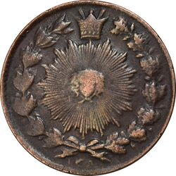 سکه 1 شاهی 1305 - VF30 - ناصرالدین شاه