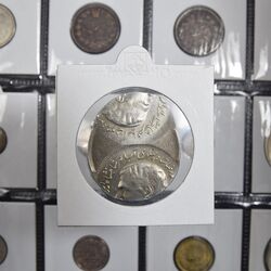 سکه 20 ریال (دو ضرب خارج از مرکز) - AU - محمد رضا شاه