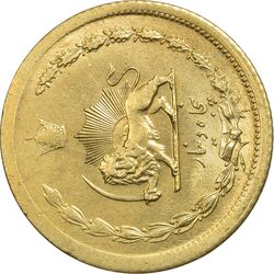 سکه 50 دینار 1348 (چرخش 90 درجه) - MS63 - محمد رضا شاه