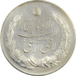 مدال نقره نوروز 1346 (لافتی الا علی) - MS63 - محمد رضا شاه
