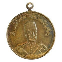 مدال یادبود ستارخان سردار مشروطه 1326 - AU - محمد علی شاه