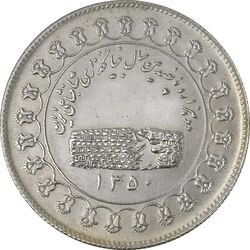 مدال نقره منشور کوروش بزرگ 1350 - AU58 - محمد رضا شاه