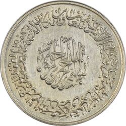 مدال برنز یادبود امام علی (ع) 1337 (متوسط) - MS62 - محمد رضا شاه