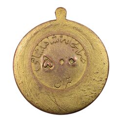 مدال آویزی برنز خدمتگزاران وزارتخانه ها - شماره 500 - AU58 - محمد رضا شاه