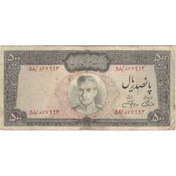 اسکناس 500 ریال (آموزگار - جهانشاهی) - تک - VF20 - محمد رضا شاه