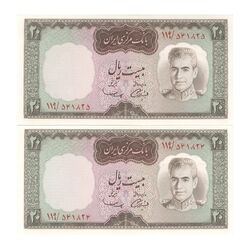 اسکناس 20 ریال (آموزگار - سمیعی) - جفت - UNC64 - محمد رضا شاه