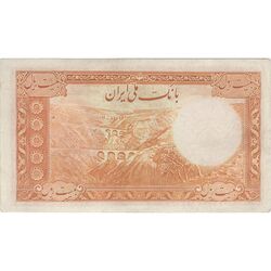 اسکناس 20 ریال پشت فارسی (شماره فارسی) - تک - EF45 - رضا شاه