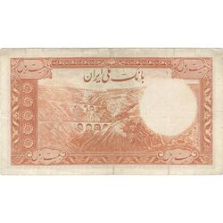 اسکناس 20 ریال پشت فارسی (شماره لاتین) - تک - VF35 - رضا شاه