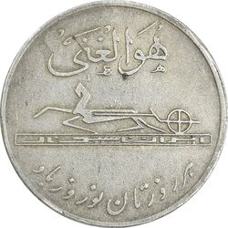 مدال کارخانجات ایران ناسیونال و یادبود امام علی (ع) - EF45 - محمد رضا شاه