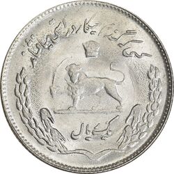سکه 1 ریال 1351 یادبود فائو - MS64 - محمد رضا شاه