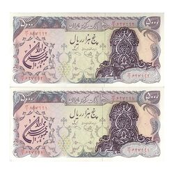 اسکناس 5000 ریال سورشارژی (یگانه - خوش کیش) مهر جمهوری - جفت - AU58 - جمهوری اسلامی